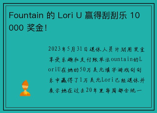 Fountain 的 Lori U 赢得刮刮乐 10000 奖金！