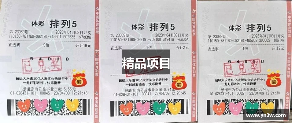 精品项目